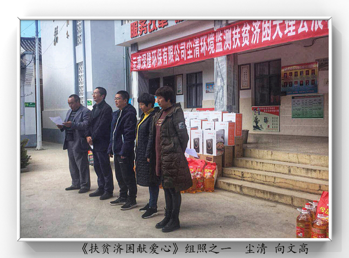 二等 獎《扶貧濟困獻愛(ài)心》之一.jpg