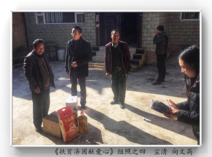 二等 獎《扶貧濟困獻愛(ài)心》之四.jpg