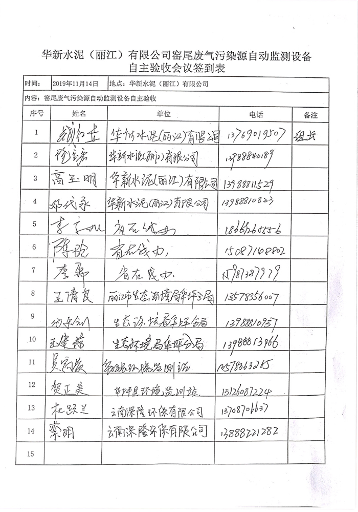 驗收意見(jiàn)及簽到表-3.jpg