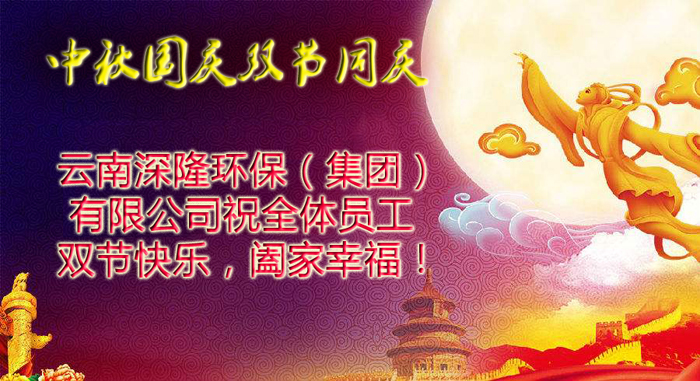 雙節快樂(lè ).jpg