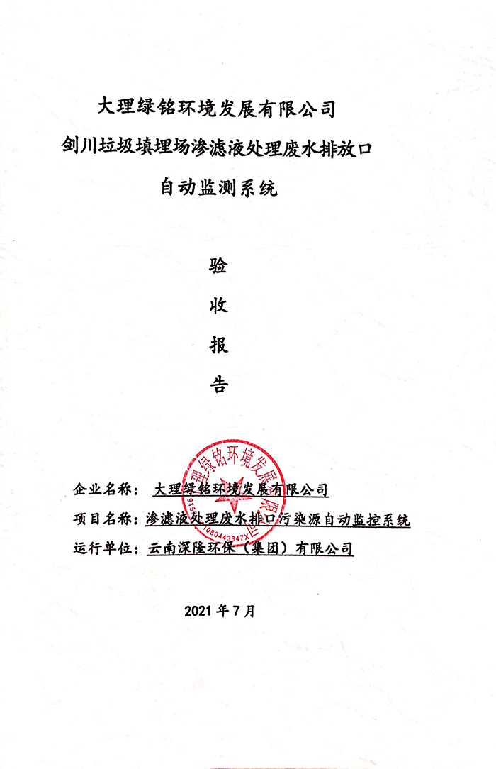 驗收意見(jiàn)-1.jpg