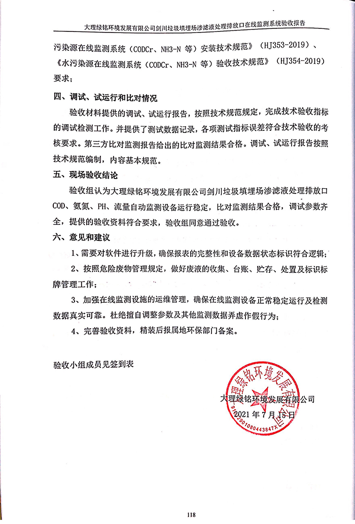 驗收意見(jiàn)-3.jpg